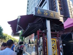 -厦门泰谷酒店(中山路镇海路地铁站店)