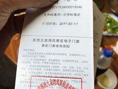 -龙井源餐厅(龙井峡漂流店)