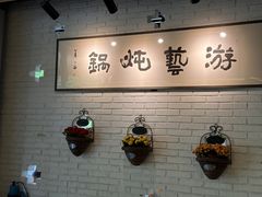 -红井路游艺炖锅·音乐餐吧(十渡店)