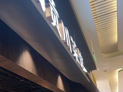-大盐帮川菜馆(长楹天街店)