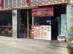 -饕然·民间川菜(龙泉店)