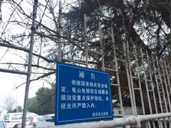 -龟山风景区-龟山电视塔