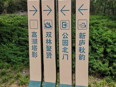 -北坞公园