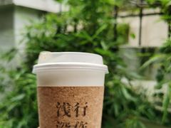 -浅行深作咖啡坊
