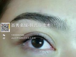 iphone_upload_pic-百秀名媛纹绣美学护肤中心