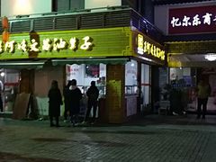 -王阿姨文昌油赞子(府桥街店)