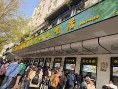 -清真·白记年糕(牛街北口店)