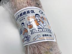 招牌蒸饭团-朱记小眼镜蒸饭(新街口店)