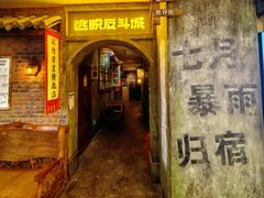 -逃脱反斗城沉浸剧情密室(阳光新业中心店)