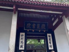 -岳麓书院