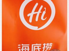 -海底捞火锅(之心城店)