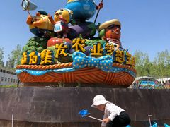 -北戴河集发农业梦想王国