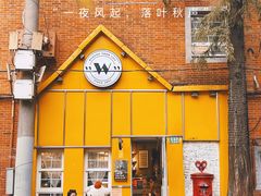 -W CAFE(甜爱路店)