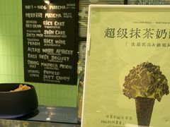 -鹤茶野所(上海首店)