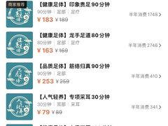 -金色印象·4K影院式足体养生(南滨印象店)