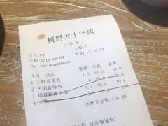 -树厨贵州菜(大十字店)