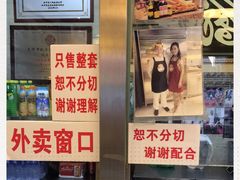 门面-清真·二嫂子煎饼果子(鼓楼旗舰形象店)