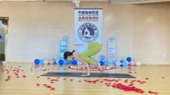 -中国瑜伽联盟瑜伽普拉提