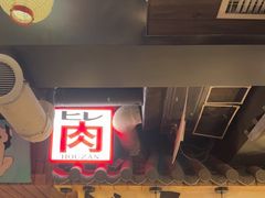 -MIKOMIKO和牛烧肉专门店(南门店)
