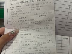 -复旦大学附属华山医院(总院)