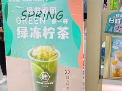 -桂桂茶(繁花中心店)