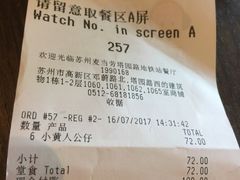 账单-麦当劳(塔园路店)