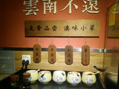-云味馆·云南菜·云南米线(沙井华润店)