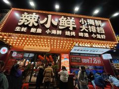 -辣小鲜·南昌大排档(船山路店)