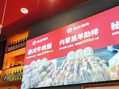 -叁宝烤肉• 西安烧烤 领跑品牌(中海城店)