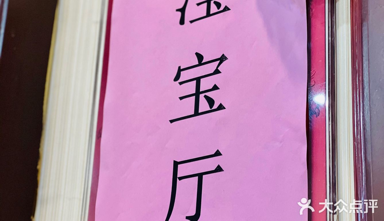 武汉独家顶级野生菌盛宴｜白松露自由｜高端私房菜🔥