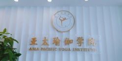 -亚太瑜伽普拉提学院