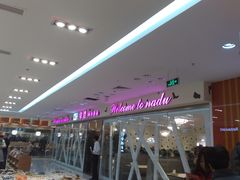 -拿渡麻辣香锅(世茂广场·工三店)