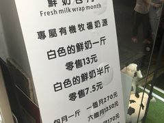 账单-白色日记·手作酸奶(麦凯乐店)