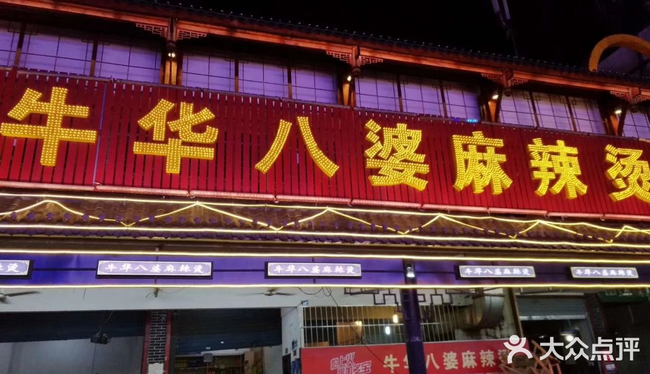 成都周边游攻略