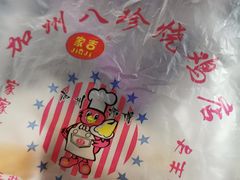 -家吉加州八珍(印象城店)