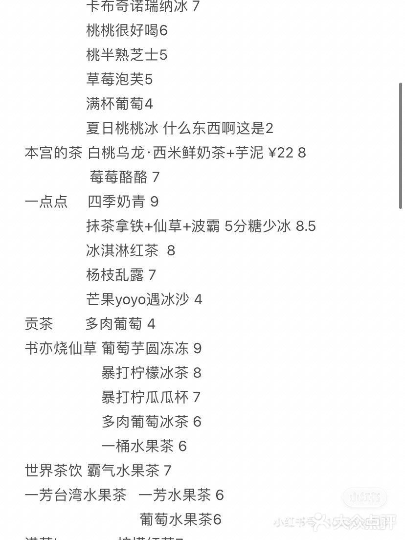 🥳奶茶|好喝奶茶推荐（欢迎补充）