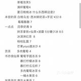 🥳奶茶|好喝奶茶推荐（欢迎补充）
