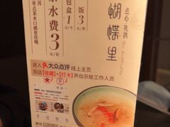 -蝴蝶里·粤菜·点心(滨江龙湖店)