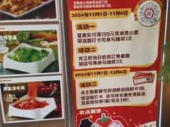 -海底捞火锅(吴中路店)