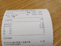 -CoCo都可(秀英万达店)