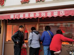 -鸡打鸣熏鸡系列(总店)