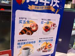 -巴黎贝甜(望京信万店)