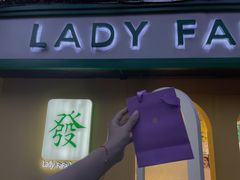 -LADY FAFA(巨鹿路陕西南路路口店)