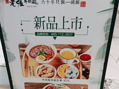 -老张牛肉面(天津万象城店)