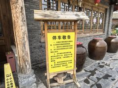 -百花人家(门城水岸店)