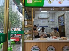 门面-袁记云饺(世纪城店)