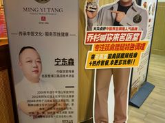 -名医堂·颈肩腰腿特色调理(浦三路店)