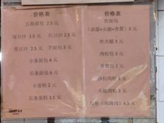 -惠源面包店(开禾路店)