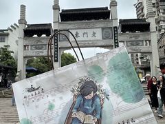 -好一朵茉莉花(老门东店)