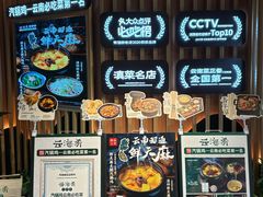 -云海肴·汽锅鸡·云南菜(天山百盛优客店)